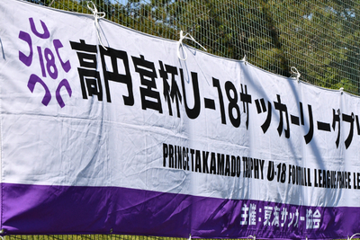 【U-18プリンスリーグ東海・速報】清水エスパルスユースが開幕7連勝で首位独走。富士市立は5得点で初勝利