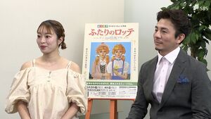 「『大切なものは何か』を気づかせてくれる作品」地元静岡に凱旋俳優の思い 劇団四季ミュージカル『ふたりのロッテ』3日から上演