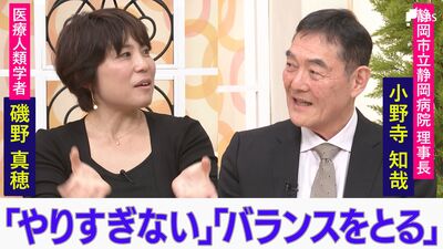 一度始めたらやめられない “根性論”で尾を引く感染対策　コロナ禍も一律に面会制限せずマスク求めず…独自の決断重ねた市立病院理事長が人類学者と5年の教訓語る