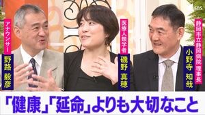 ウェルビーイング(良い状態)を求める人生は幸せ？ 医療人類学者と病院理事長が江戸時代の『養生訓』に学ぶ 命を全うする生き方 考え方