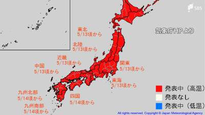 10年に1度程度の「かなりの高温」か　5月13日、14日頃からの5日平均気温 北海道・東北・関東甲信・北陸・東海・近畿・中国・四国・九州で