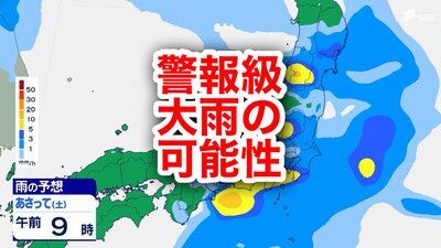【大雨・暴風・波浪早期注意情報】9日～10日は関東 東海 近畿 四国 九州・沖縄で警報級の大雨の可能性【24時間降雨シミュレーション】