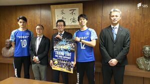 「もっと声援をいただけたらもっと頑張れる」男子バレーSVリーグ 東レアローズ静岡が今季の成績を報告【静岡】