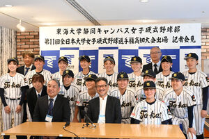 創部２年目・１５人の女子硬式野球部「４年生いるチームにも勝てるよう頑張る」　東海大静岡、単独で大会参加可能に