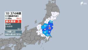 茨城 栃木 福島で最大震度3 千葉 埼玉 宮城などでも揺れ 福島県中通りが震源 マグニチュード4.5の地震 津波の心配なし【地震情報】
