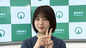 なえなのさん「SNS動画の秘訣は画質とフォントと“最初の3秒”」効果的な情報発信を伝授 御殿場市応援大使として新規職員に=静岡
