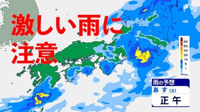 雨脚が強まる場所と時間帯は…雷や竜巻などの激しい突風 局地的な激しい雨に注意【雨雲シミュレーション】5月16日夜〜18日朝
