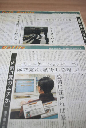叱らない指導が注目される中…“愛のムチ”は死語？　子どもを預かる国内の現場は…