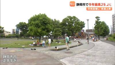 静岡市で今年最高となる29．2度を観測