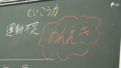 「栄養バランス考える」「運動する」免疫ケアの大切さ伝える特別授業 浜松市が企業と協力し実施
