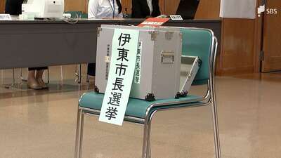 現職と新人一騎打ちの伊東市長選 投票始まる【静岡】