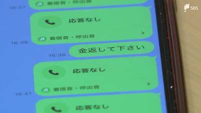 「電話を切った直後に『あ、これは詐欺だ』」“スマホ世代”が狙われたワケ 巧妙化する特殊詐欺の手口