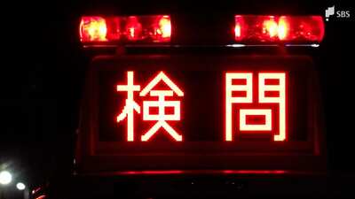 「飲酒運転は人命を奪う可能性ある重大な犯罪」相次ぐ交通死亡事故受け緊急の飲酒検問＝静岡県警