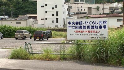 新市長「決断すべきとこはクイックに」新図書館建設中止が正式決定 入札中止手続きが完了 すでに4億2000万円支出＝静岡・伊東市