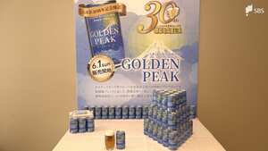 「飲み口爽やか。香りすごい」創業30周年記念し新作クラフトビール発売 御殿場のビール醸造会社＝静岡