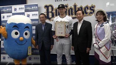 「静岡や藤枝をPRできるように」オリックス・紅林弘太郎選手(藤枝市出身)が「静岡PR大使」に 鈴木康友知事はプロ野球交流戦で始球式