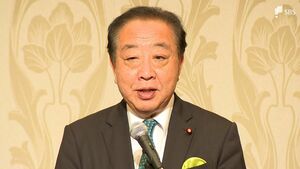 「非自民の議席獲得へ力結集して」立憲・野田佳彦代表 参院選に向け静岡県連定期大会で呼びかけ