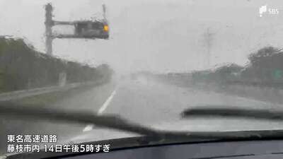 14日夜から15日朝にかけて雨や雷雨に注意＝静岡県