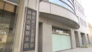 社会福祉法人施設内のパーテーション設置工事めぐり275万円受け渡したか 元業務執行理事の男と建設会社社長を贈収賄容疑で逮捕＝静岡県警