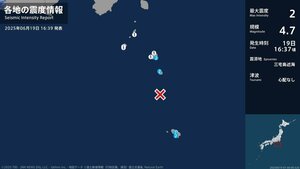 東京都で最大震度2の地震 震源は三宅島近海でマグニチュード4.7 津波の心配なし【地震情報】
