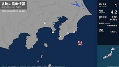 神奈川県、千葉県で最大震度1　震源地は千葉県南東沖　マグニチュード4.2　津波の心配なし（6月20日午前9時46分頃）