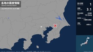 東京で最大震度1 千葉県北西部が震源 マグニチュード3.1の地震 津波の心配なし【地震情報】