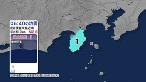 静岡で再び最大震度1の地震 伊豆大島近海震源 マグニチュード2.6 津波の心配なし【地震情報】