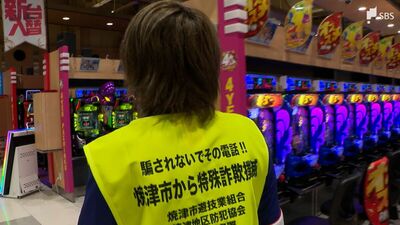 「被害ゼロを目指していきたい」“特殊詐欺撲滅”ベスト着用 遊戯施設で防犯キャンペーン＝静岡・焼津市