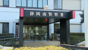 マッチングアプリで知り合った外国人名乗る相手に暗号資産投資勧誘され…約1910万円相当、40代女性被害＝静岡市駿河区