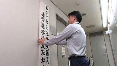 「選挙の自由と公正の確保を」参院選を前に選挙違反取締本部設置 2022年参院選は13件警告＝静岡県警