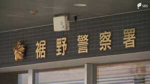 乗用車をバックさせ原付バイクと衝突 女性にけがさせ逃走 ひき逃げなどの疑いで30歳の男逮捕＝静岡県警