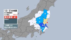 茨城・東海村で震度4  東京 千葉 埼玉などでも揺れ 茨城県沖が震源 マグニチュードは4.3の地震 津波の心配なし【地震情報】