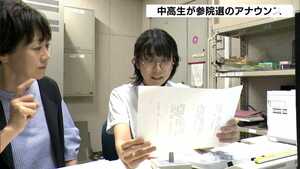 「難しかったが良い経験」参院選のお知らせアナウンスに中高生が挑戦 若年層に投票呼びかけ＝静岡市
