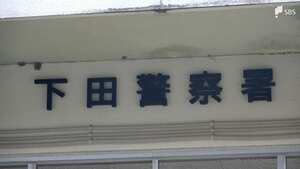 伊豆半島の海で海水浴中の女性が溺れる 病院で死亡確認 70代〜80代か=静岡県警