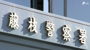 「軽乗用車が横転している」中央分離帯衝突後、反対車線に入りトラックと衝突 軽乗用車の女性死亡＝静岡・藤枝市