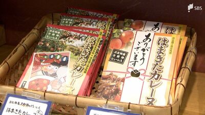 「なくなるのはとてもさびしい思いだった」静岡県西部12市町村合併20年  消えた『浜北』の名をカレーに=静岡・浜松市
