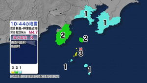 東京都新島・神津島近海を震源とする最大震度3の地震 神奈川・千葉・静岡でも揺れ 津波の心配なし【地震情報】