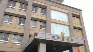SNSで女性名乗る人物に金や暗号資産投資勧められ…現金9800万円、60代男性が詐欺被害=静岡・袋井市