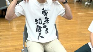 内定式ドレスコードは「一番楽しい時の服装」“内定辞退”防止へ ユニークな取り組み広がる=静岡