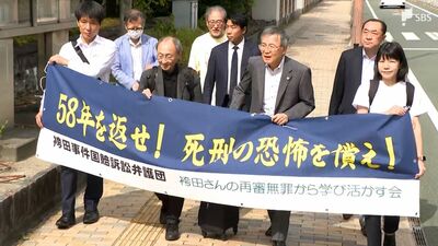 袴田巖さん弁護団 6億円超の損害賠償求め国と静岡県を提訴 違法な捜査や取り調べ指摘【速報】