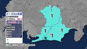 静岡 長野 愛知で最大震度1を観測する地震 震源地は静岡県西部 津波の心配なし【地震情報】