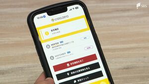 県が民間の無料防災アプリと協定「わたしの避難計画」を搭載へ 家族の安否・位置・バッテリー残量も共有=静岡【わたしの防災】