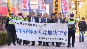 裁判所は検察側に対し証拠を開示するよう促す 旧天竜林業高校 元校長の再審請求で三者協議=静岡地裁浜松支部