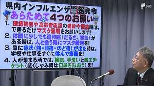 静岡県も「インフルエンザ警報レベル」に 2009年、2023年に並び最も早い警報入り