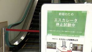 手術の受け入れ停止にエスカレーターも休止…22億円赤字の市立清水病院 医師不足で地域医療存続の危機 =静岡市