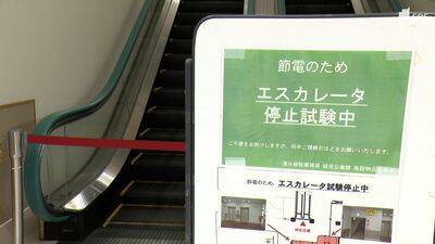 手術の受け入れ停止にエスカレーターも休止…22億円赤字の市立清水病院 医師不足で地域医療存続の危機 =静岡市
