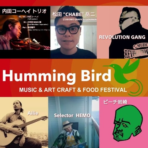 Humming Bird 2022 秋 音楽フェス＆海辺のマルシェ［静岡市駿河区