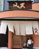ぼんてん 浜松市中区 アットエス