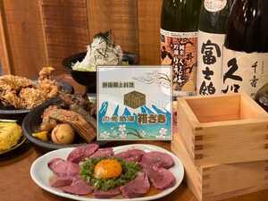 静岡郷土料理 箱ざき
