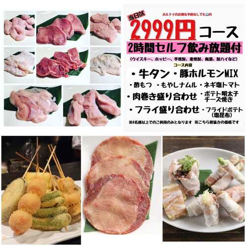 ホルモンナイン 中町本店 静岡市葵区 アットエス